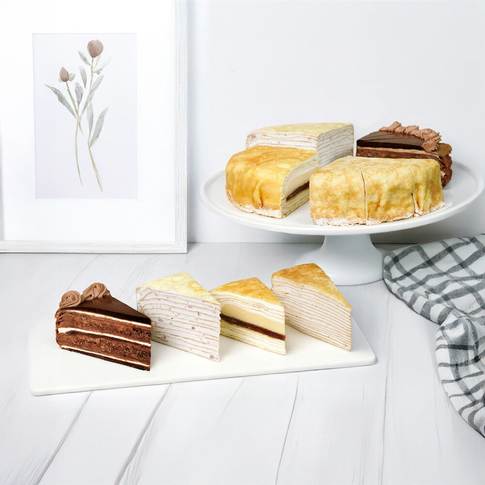 【塔吉特】小聚時光綜合千層 (8吋) 周年慶新組合 免運 買就送品牌桌曆乙本