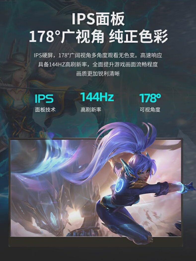 GoBigger15.6寸144Hz便攜式顯示器擴充套件電競吃雞遊戲螢幕PS5電腦副