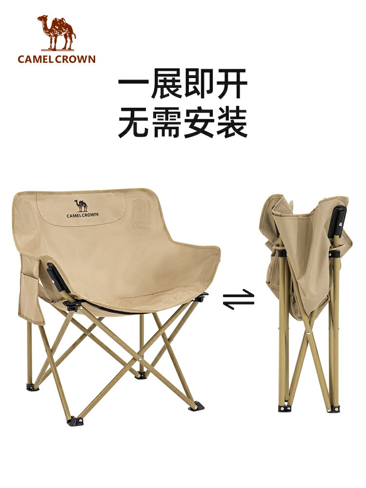 駱駝戶外露營折疊椅凳子月亮椅折疊凳