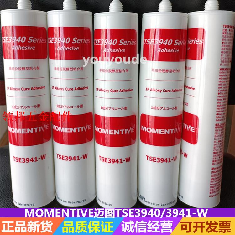 邁圖TSE3940/3941-W導熱矽膠 MOMENTIVE單組份脫醇型粘合劑膠水[領邦五金配件]