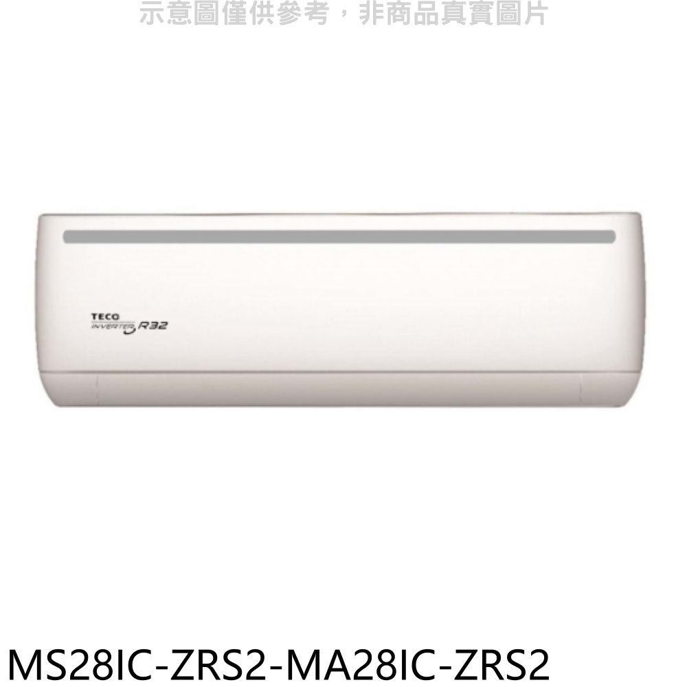 全館領券再折★東元【MS28IC-ZRS2-MA28IC-ZRS2】變頻分離式冷氣(含標準安裝)