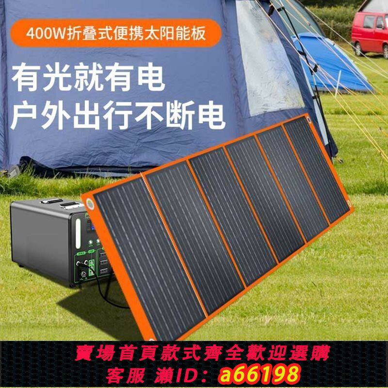 【臺灣公司 可開發票】【30天熱銷531件】全新18V36V折疊太陽能充電板戶外電源電瓶鋰電池露營便攜光伏元件