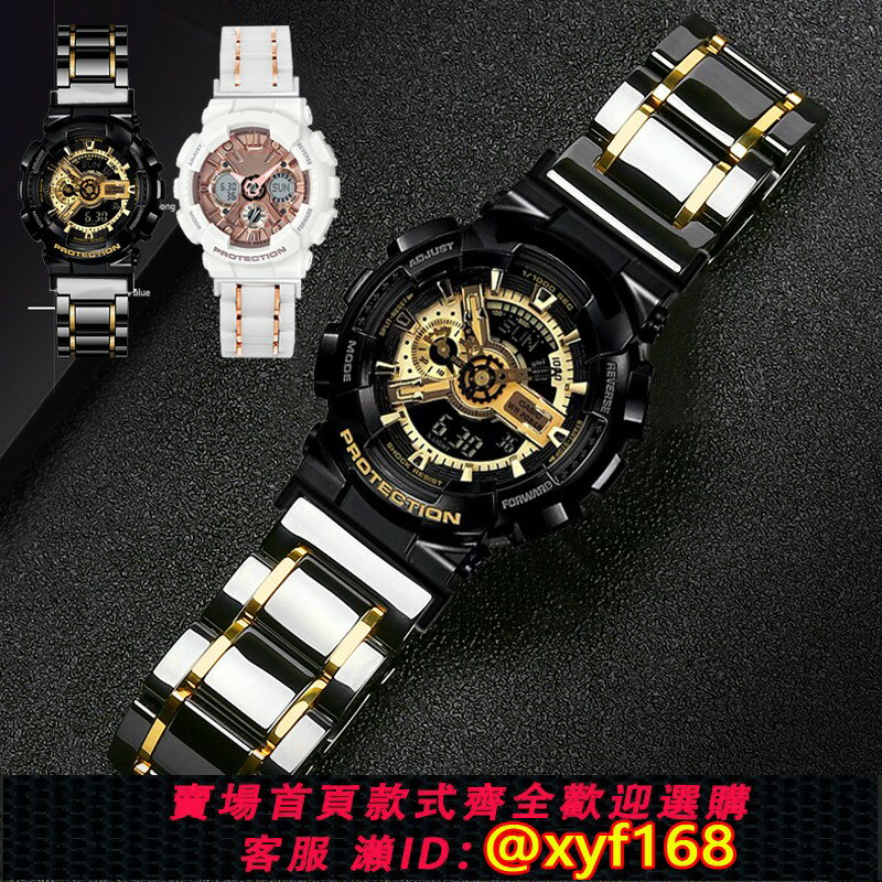 {保固一年 可打統編}陶瓷手錶帶代用卡西歐GM GA 110GB 2100黑金G-Shock黑武士男表鏈