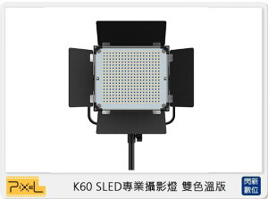 Pixel 品色 K60S 340顆 專業攝影燈 雙色溫版 攝影燈 補光燈 柔光燈 LED燈(公司貨)【跨店APP下單最高20%點數回饋】