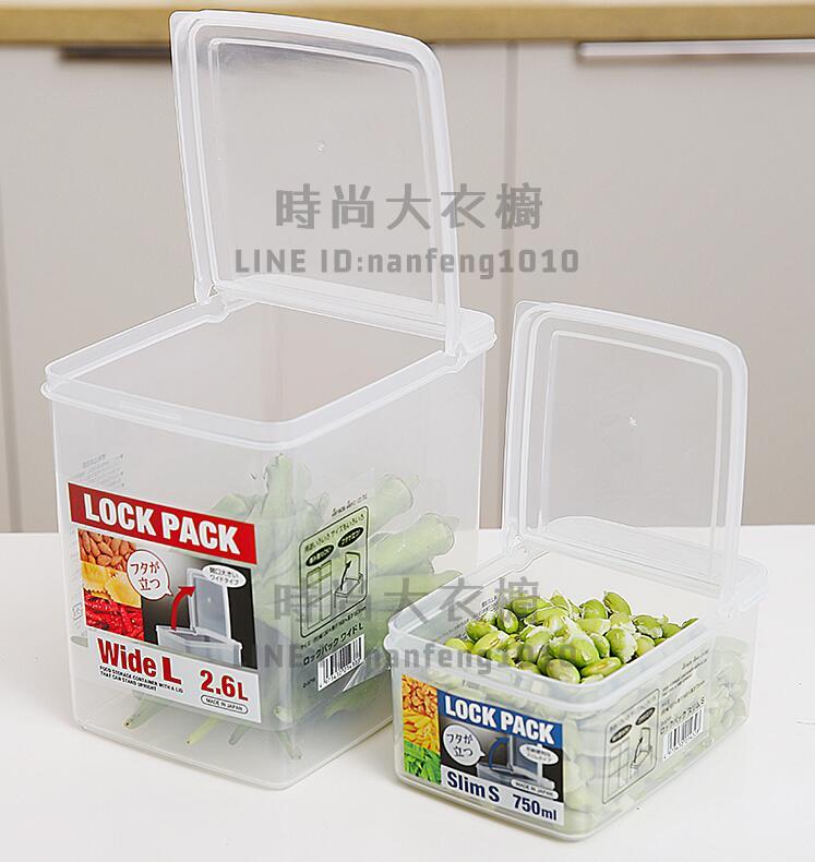 日本進口家用半翻蓋保鮮盒冰箱收納盒廚房冷凍食物塑料保鮮儲物盒【時尚大衣櫥】