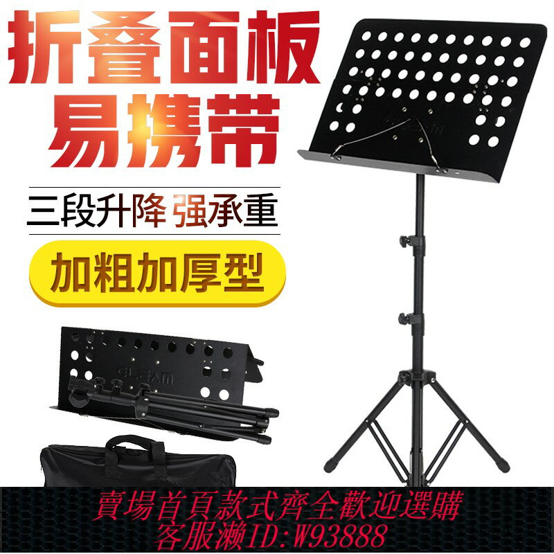 {臺灣公司貨 可打統編}琴譜架樂譜架可升降折疊便攜式曲譜架譜臺琴架樂譜架子吉他古箏大