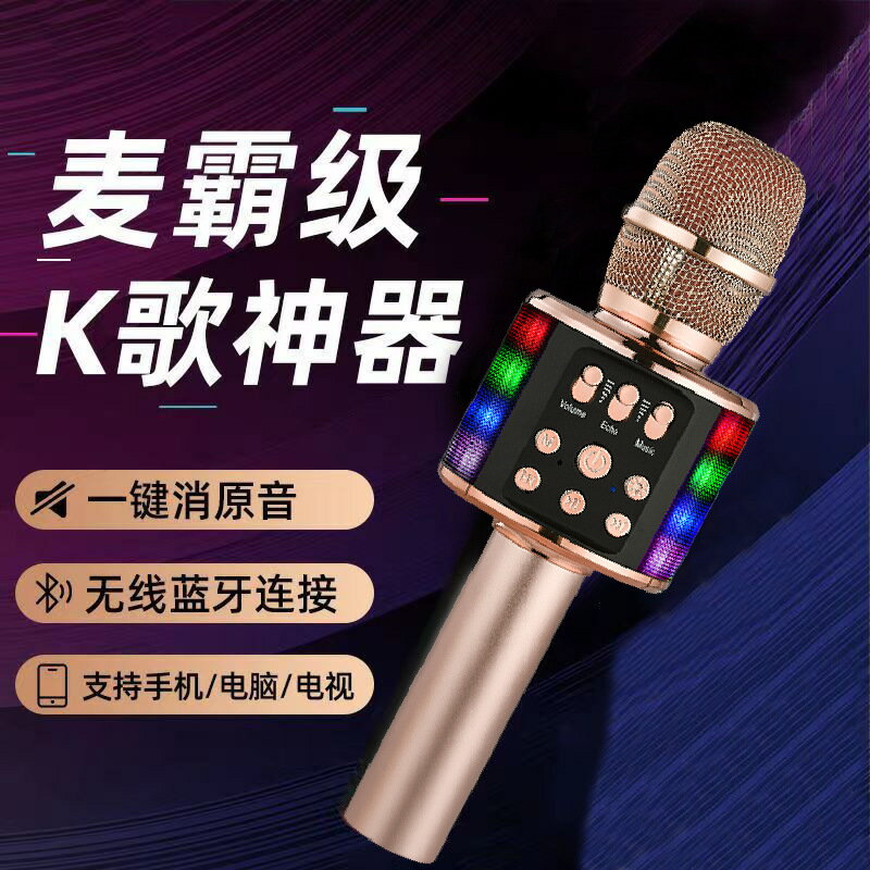 【K歌神器】無線麥克風 家庭KTV音響 一體式音響 音效卡音響 藍芽音響 行動K歌機 卡拉OK設備 家庭娛樂 隨插即唱 輕巧便攜
