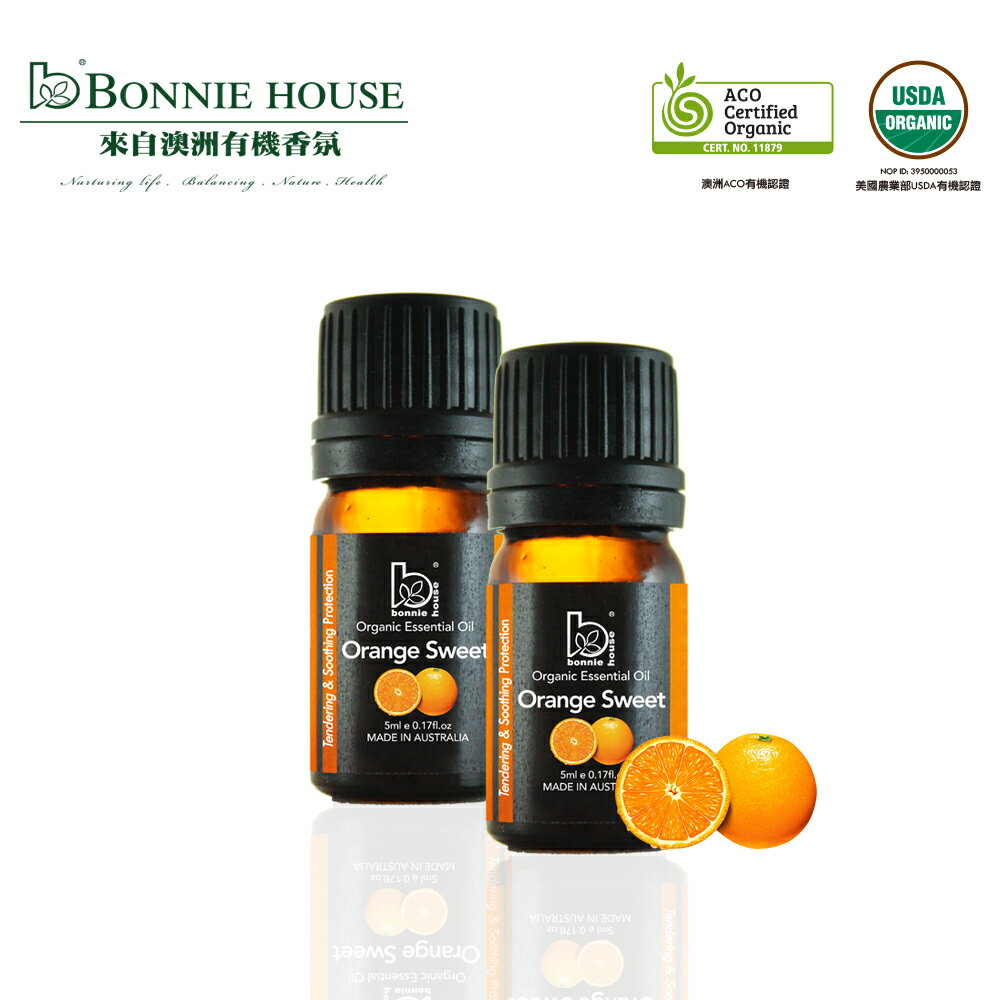Bonnie House 雙有機認證甜橙精油5ml 2入組