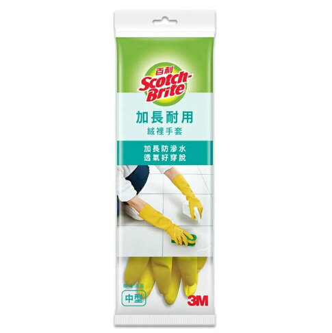 3M 百利加長耐用絨裡手套-中型(M) 黃色 袖長約38cm. 1