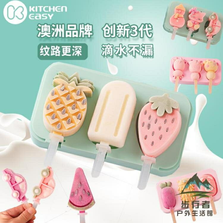 兒童雪糕模具家用自制冰激凌硅膠做冰棒冰淇淋卡通冰棍