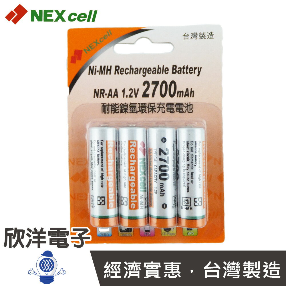 ※ 欣洋電子 ※ NEXCELL 耐能 AA 環保鎳氫3號充電電池 2700mah 4入 / 台灣製造