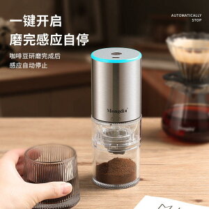 咖啡磨豆機 咖啡研磨器 磨粉機 咖啡豆研磨機 電動磨豆機 家用小型手磨咖啡機 全自動研磨器