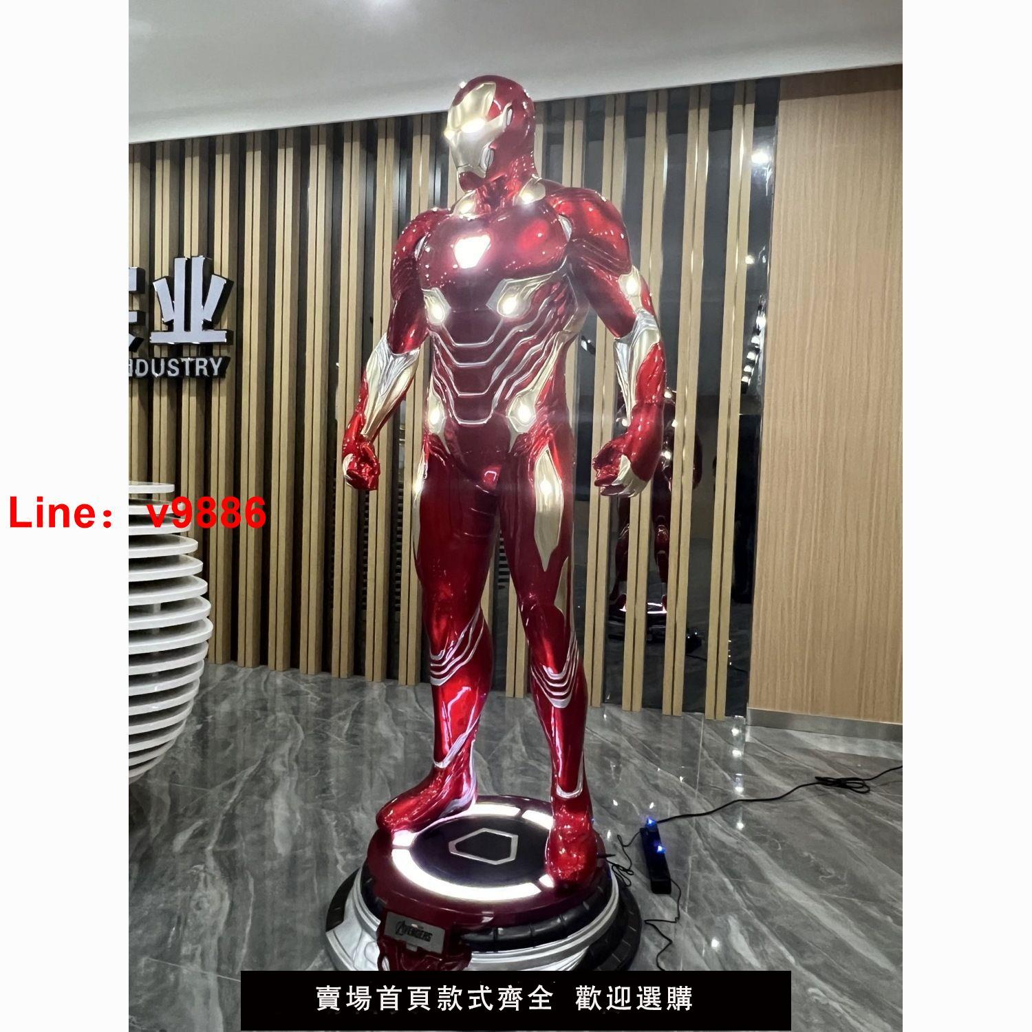【公司貨超低價】mk50 1比1 鋼鐵俠22處發光復仇者聯盟漫威人物模型擺件贈送底座