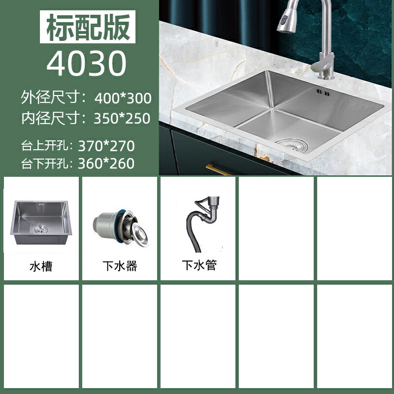 不鏽鋼水槽 洗手槽 洗手台 手工拉絲不鏽鋼大單槽廚房水槽 嵌入式加厚台下盆洗碗槽洗菜池『ZW8220』