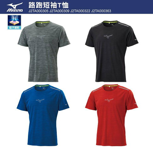 美津濃 MIZUNO 男款路跑短袖T恤 J2TA000305 J2TA000309 J2TA000322 大尺碼 0