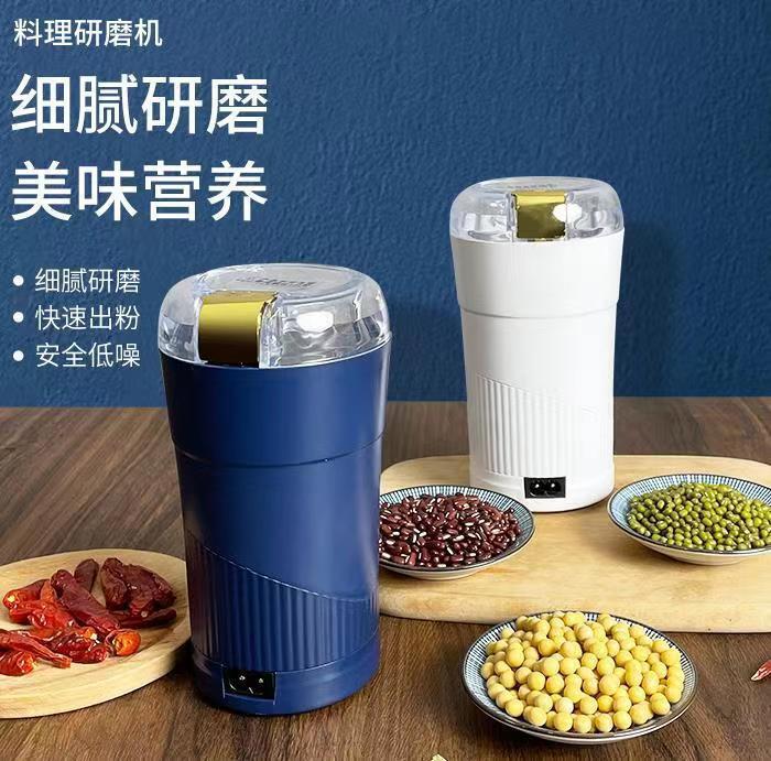 新家用小型研磨機磨粉機五穀雜糧粉碎機迷你咖啡豆研磨器批發【宜家良品百貨】