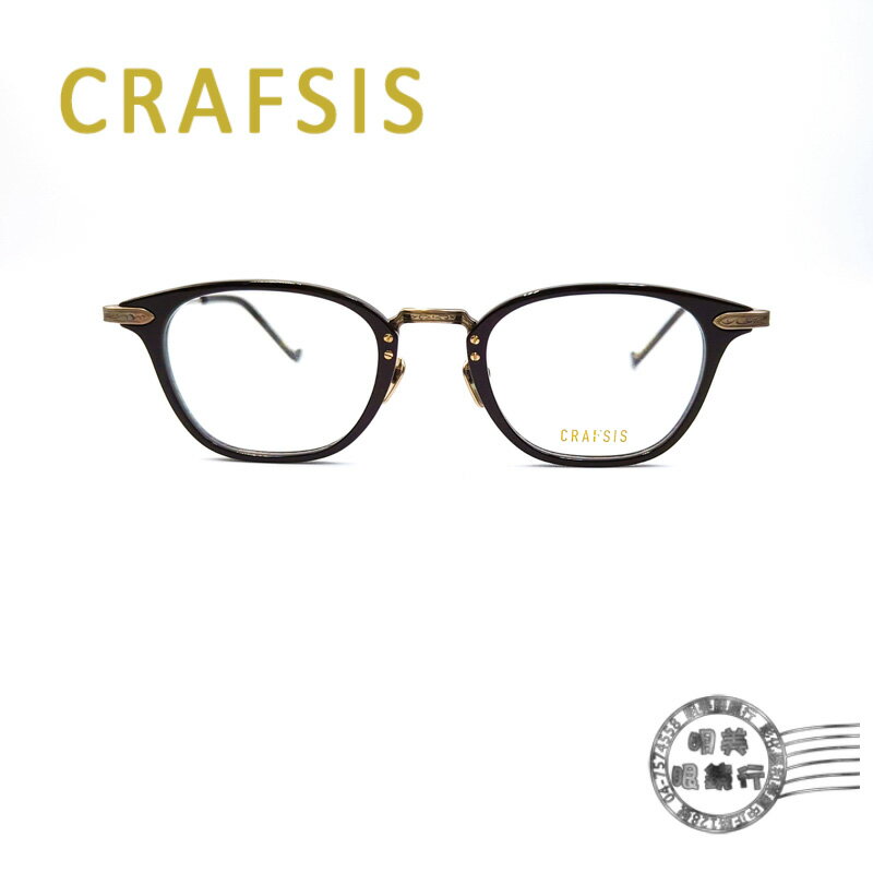 ◆明美鐘錶眼鏡◆新品上市/CRAFSIS/鯖江的職人工藝/CRF-112 C.1/光學鏡框