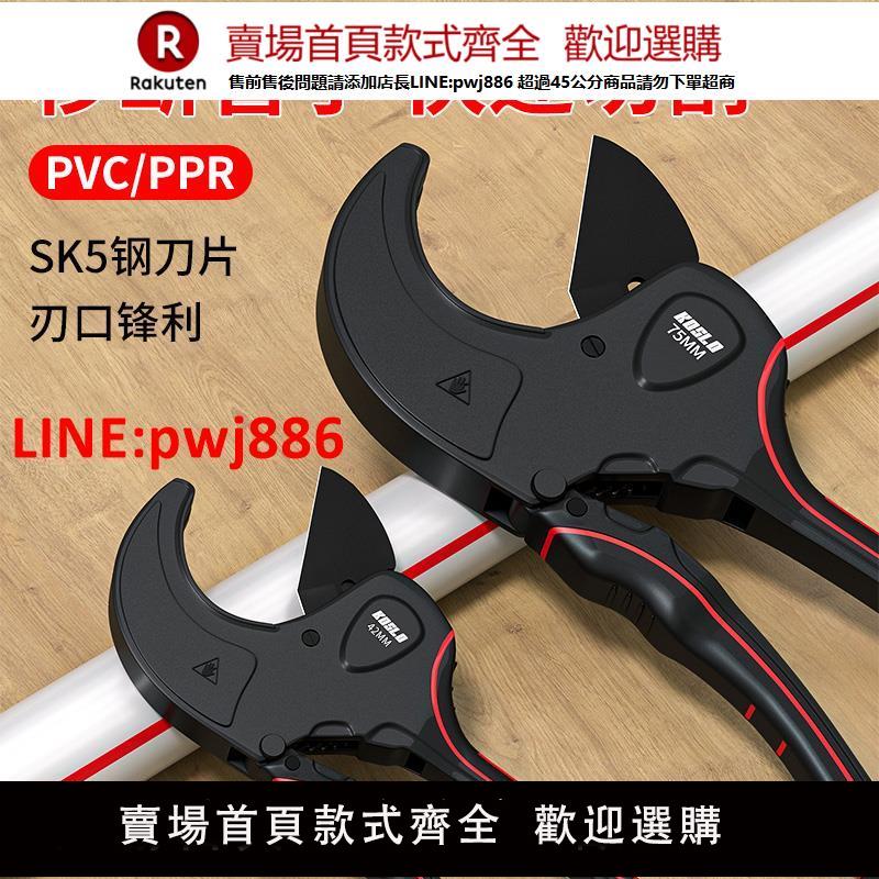 ppr管剪刀快剪專業切割刀刀片神器剪管子pvc水管熱熔管剪管鉗割刀【臺灣公司 優質服務】【注意！下單滿399出貨】