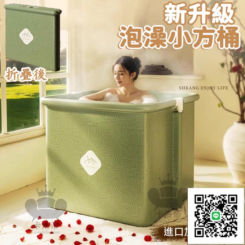 【可躺式泡澡桶 免運】洗澡桶 折疊浴桶 收納浴缸 洗澡桶 浸泡桶 浴桶浴缸 可折疊洗澡桶 PA桶 沐浴桶
