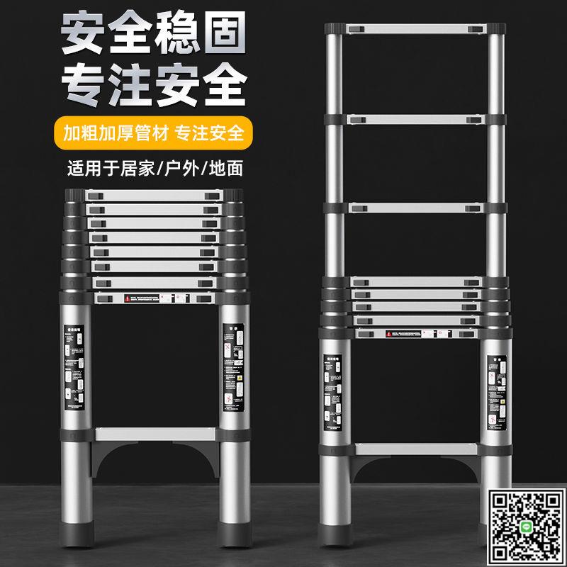鋁合金單面伸縮梯家用竹節升降梯室內梯子家用工程梯閣樓樓梯直梯-UM.有米家居