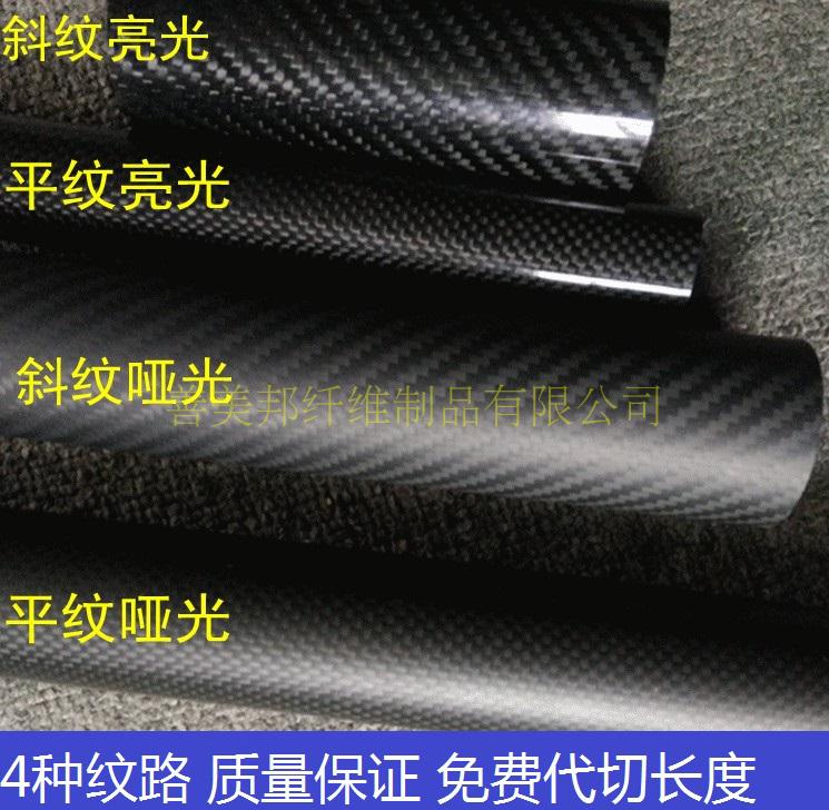3k紋路碳纖維管全碳捲管 碳管14 15 16 17 18 19MM 高強度碳纖管