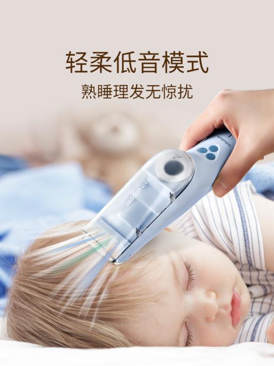 大嘴鴨嬰兒理發器靜音超自動吸發寶寶剃頭胎毛神器兒童推子剃發器