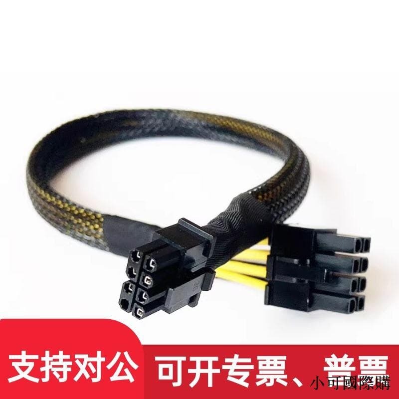 快速出貨 【小可精選國際購】適用戴爾DELL R940 R940XA伺服器GPU供電線小8P轉8p顯示卡 3070 RTX