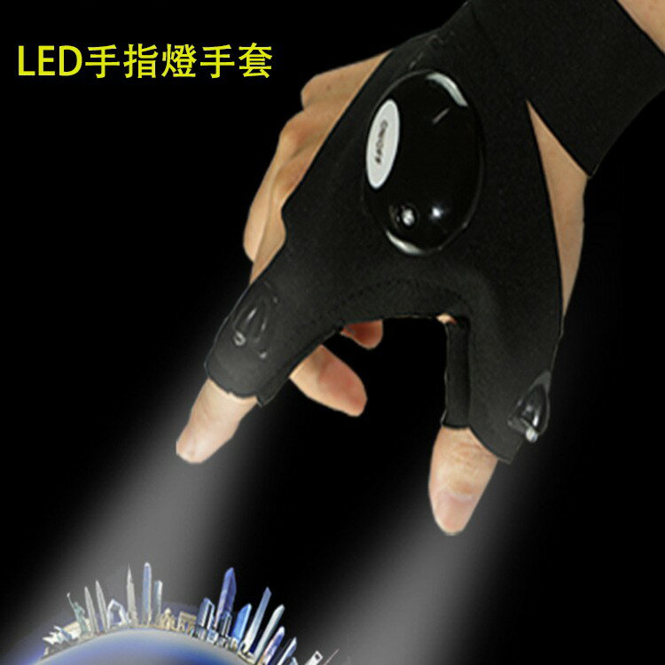 led手電筒發光釣魚手套 修理照明手指燈廠家夏季戶外半指夜釣手套