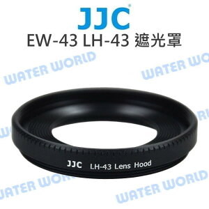 CANON JJC EW-43 遮光罩 LH-43 EF-M 22mm F2 STM 定焦鏡【中壢NOVA-水世界】