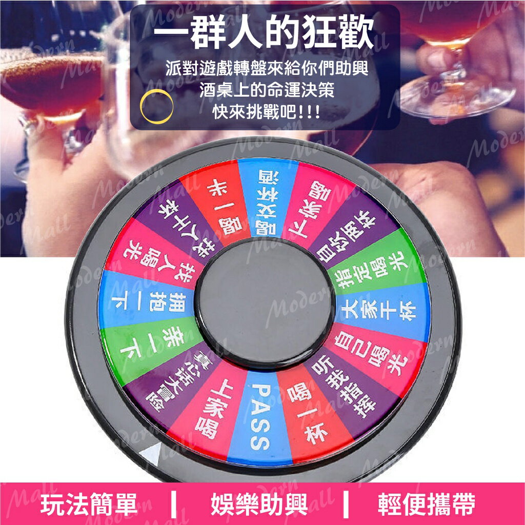 【台灣現貨】遊戲轉盤 30CM 多人遊戲 幸運輪盤 趣味轉盤 派對 娛樂 禮物 遊戲 轉盤 KTV 喝酒 聚餐 3