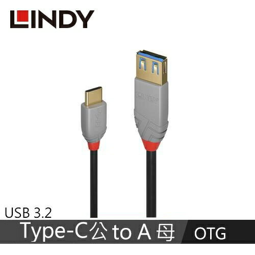 LINDY林帝 USB 3.2 GEN1 TYPE-C公 To A母 OTG傳輸線 0.15M