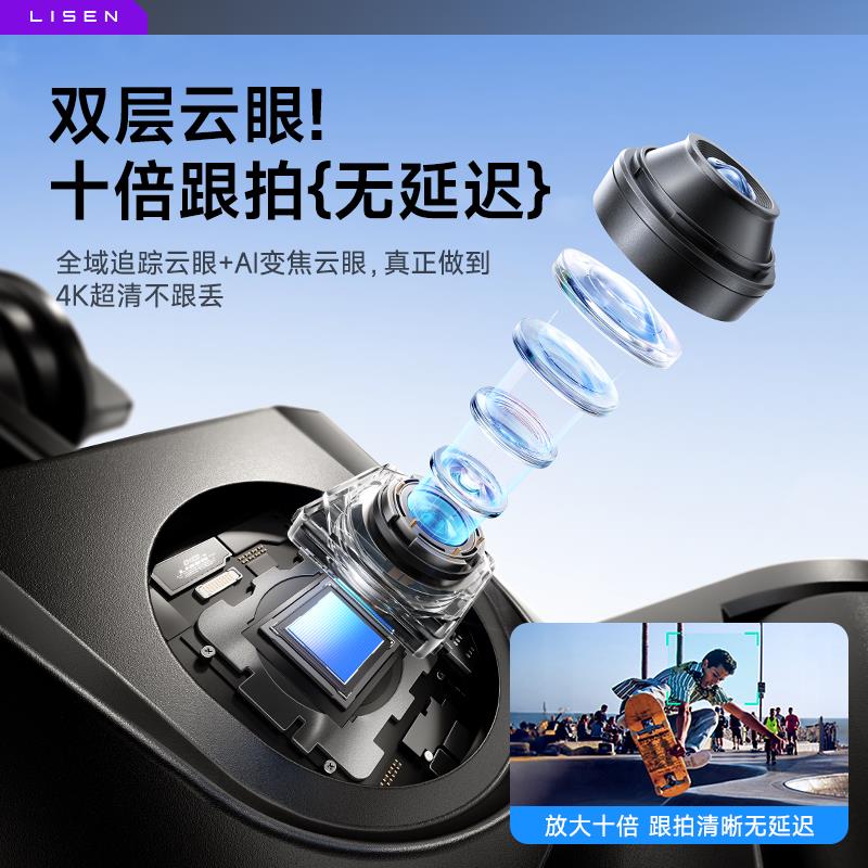 李森智能AI雲臺自拍桿人臉追蹤神器全自動跟拍360度旋轉2025新款手機支架演唱會直播裝置全套拍攝落地三腳架