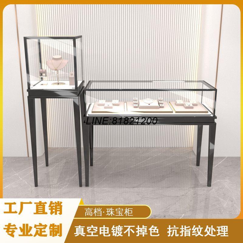 公司貨 免運開發票 不銹鋼黑鈦珠寶展示櫃首飾珠品寶手錶玉器黃金玻璃博物館陳列櫃臺 快四出貨 珠寶櫃 展示櫃 透明玻璃櫃 收藏櫃 藏品櫃 首飾櫃 飾品櫃