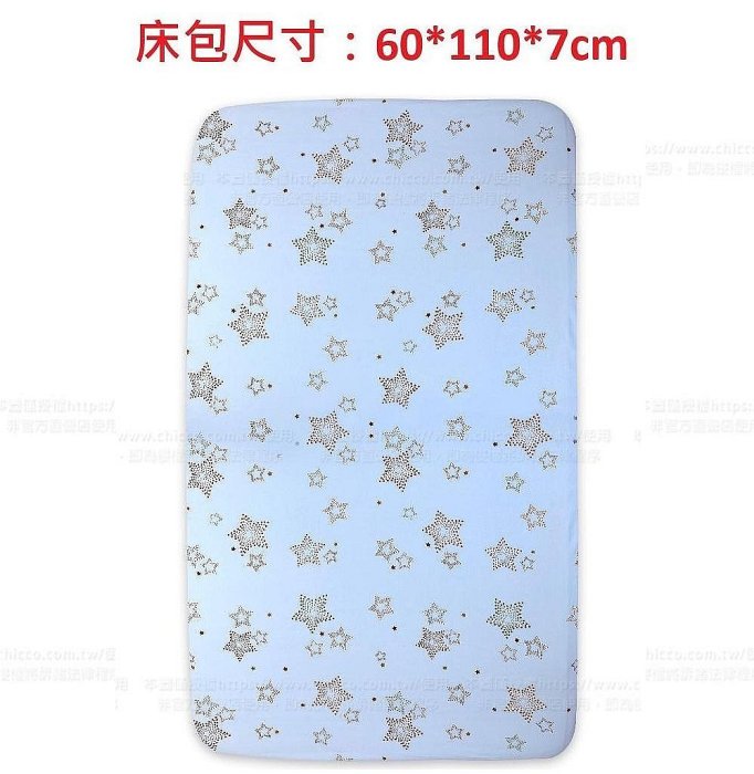 Chicco NEXT 2 Me Forever床邊床-專屬床包 滿天星印花床包(XLC352205藍) 660元