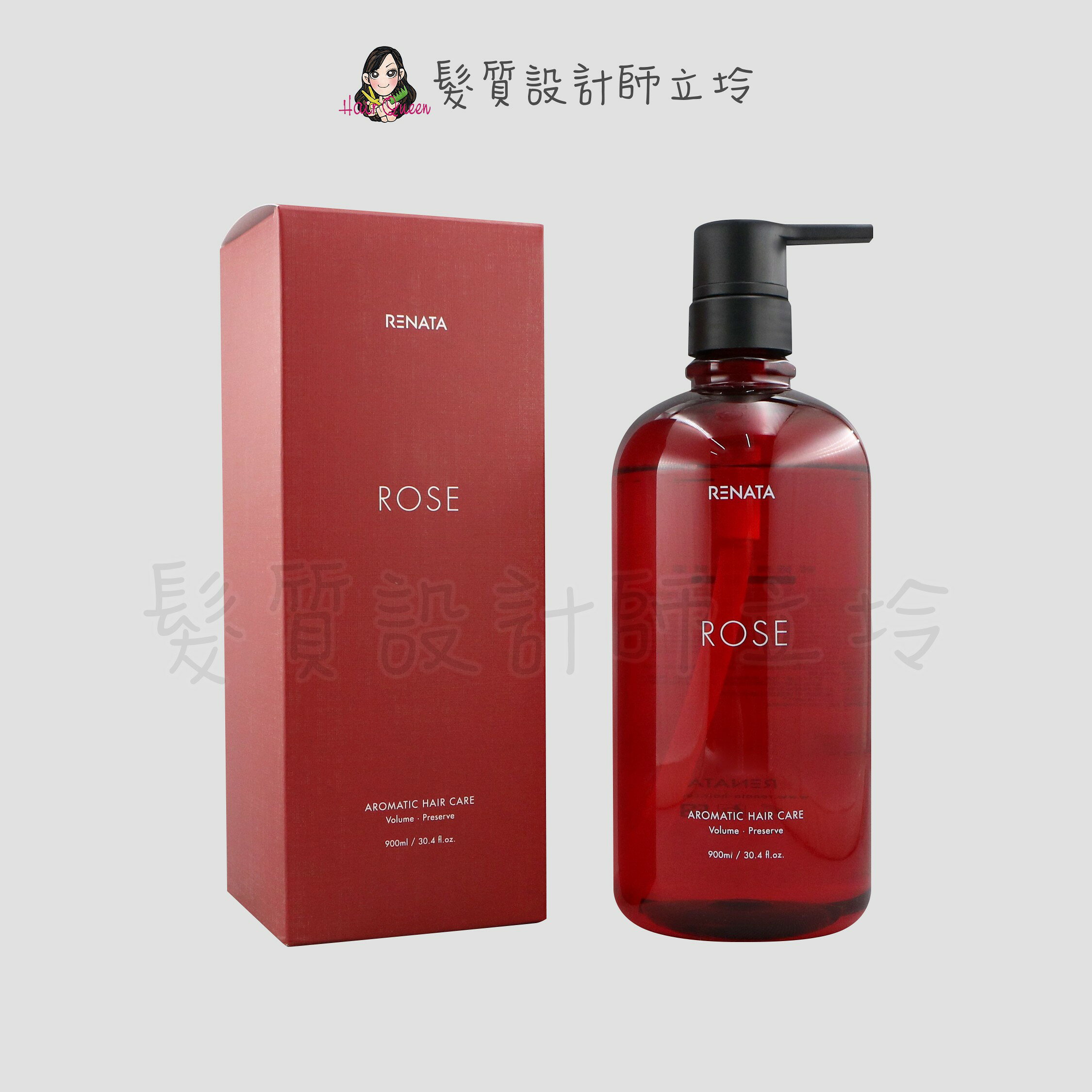 RENATA 薔薇熾悟洗髮露900ml IS05 IH03｜立坽『洗髮精』公司貨｜領券再折｜換季保養 ⚡頭皮保養 水潤保濕 蓬鬆秀髮 沙龍髮品