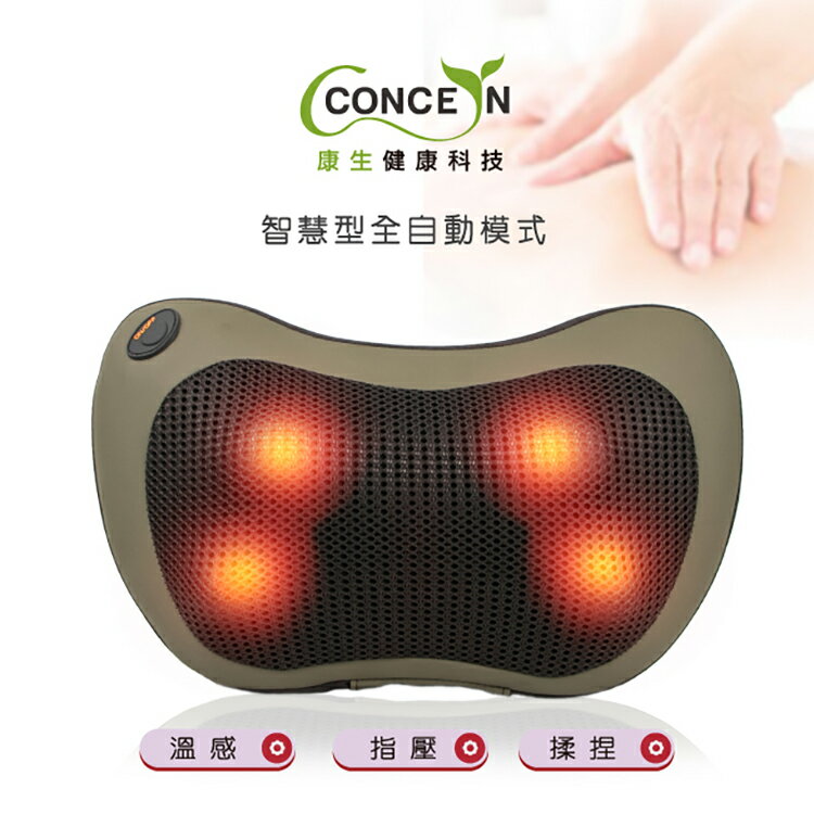 【Concern 康生】溫感舒壓揉捏按摩枕 CON-1166 2