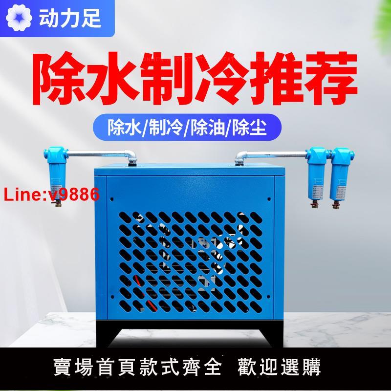 【臺灣公司 超低價】冷幹機冷凍式乾燥機過濾器空壓機壓縮空氣過濾器1.5立方2/3.8除水