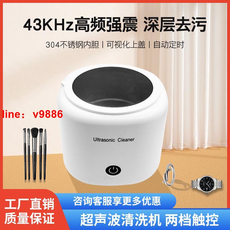 【可開發票】【破盤價】小型超聲波清洗機家用假牙護套清洗機奶嘴清洗家用迷你桌面小型