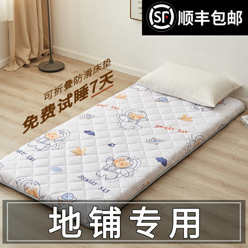 床墊夏季薄學生宿舍防護上下鋪被褥租房專用地鋪榻榻米海綿墊軟墊