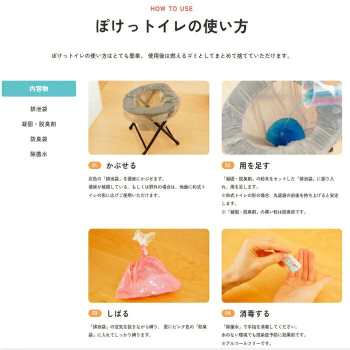 🏆2024防災大賞-世界最小🏆日本製🇯🇵KOKENAWA 袖珍攜帶式廁所 便攜式馬桶 緊急避難 防災 口袋馬桶 地震露營【小福部屋】 5