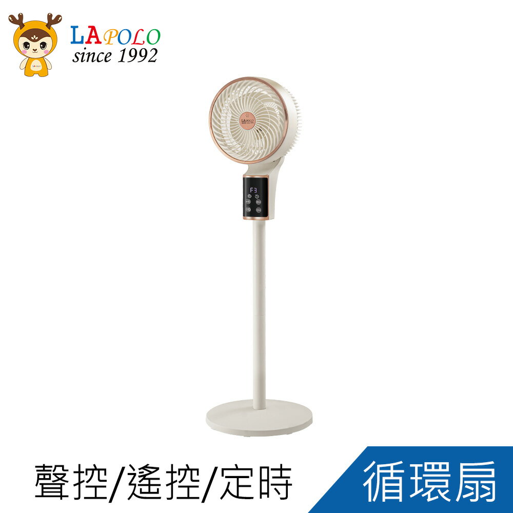 LAPOLO藍普諾9吋AI語音聲控直立循環扇LA-8017