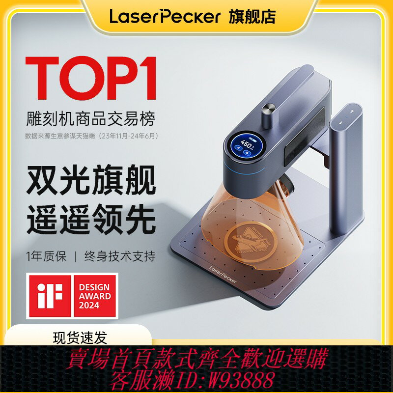 {臺灣公司貨 可打統編}LaserPecker啄木鳥4代激光雕刻機小型便攜手持鐳射金屬打標刻字機