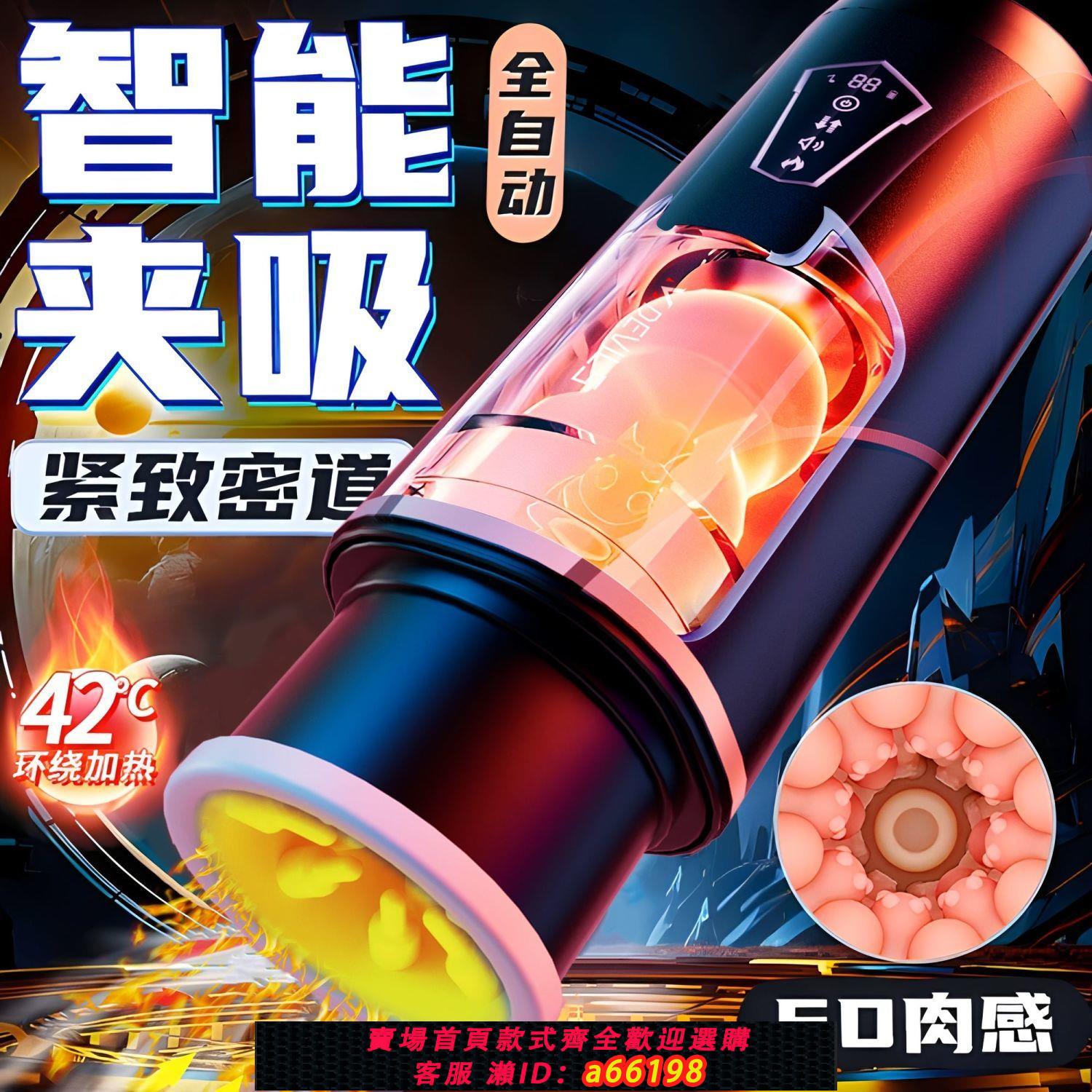 【可開發票】全自動飛機杯智慧伸縮旋轉自動加熱男用玩具自慰器成人情趣性用品