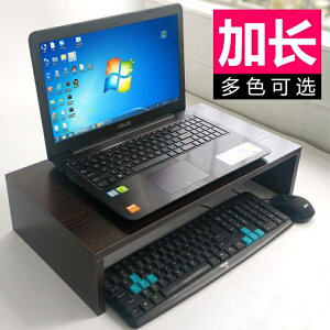 電腦熒幕架 筆電增高底座支架桌面置物打印機墊高游戲鍵盤收納整理木質