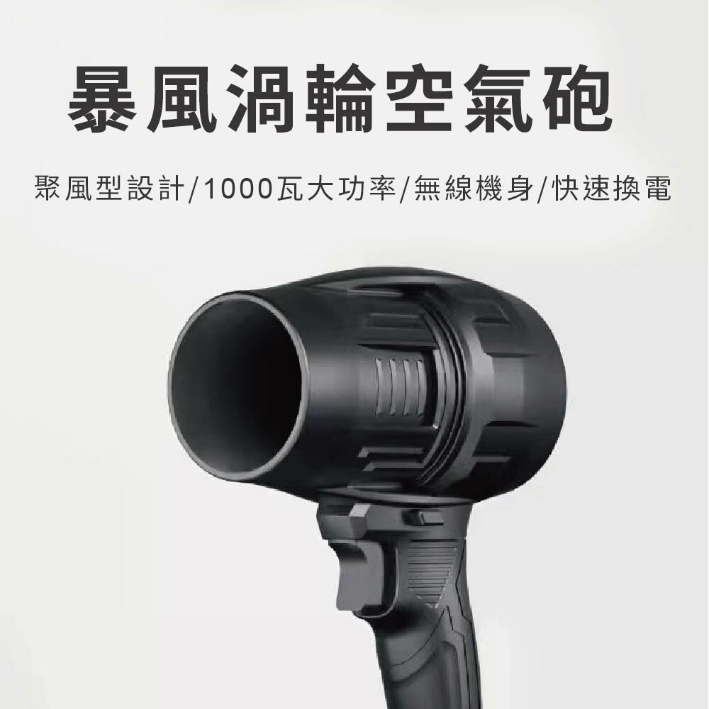 【YOULISN優力神】暴風渦輪空氣砲｜雙渦輪強力清潔｜18000轉超強風速｜可拆洗濾網｜居家/車用除塵神器
