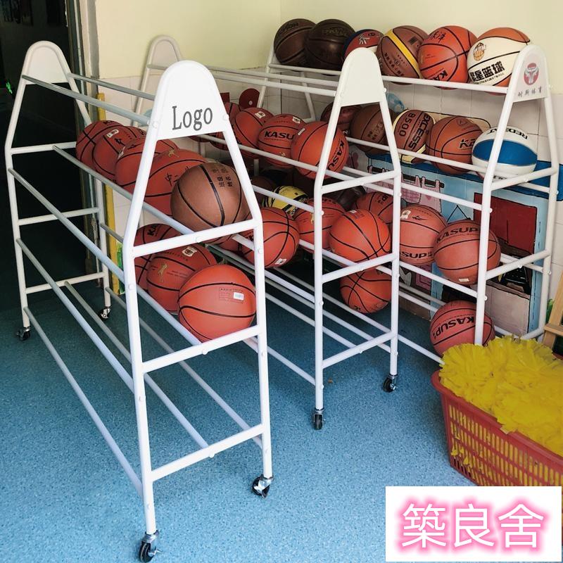 附發票~ 幼兒園籃球收納架 擺放足球兒童專用架 籃球框 學校班級移動球架 籃球推車
