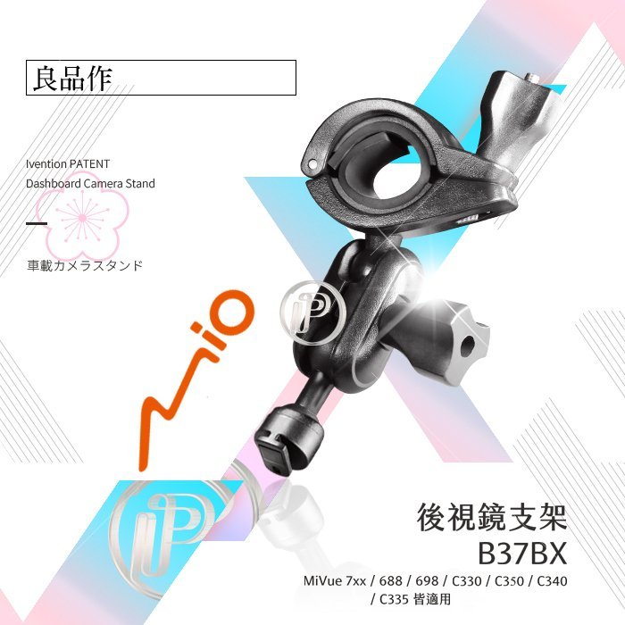 【APP4%點數】B37BX Mio MiVue 專用後照鏡支架 行車記錄器支架 原廠卡榫 後視鏡支架 破盤王 臺南