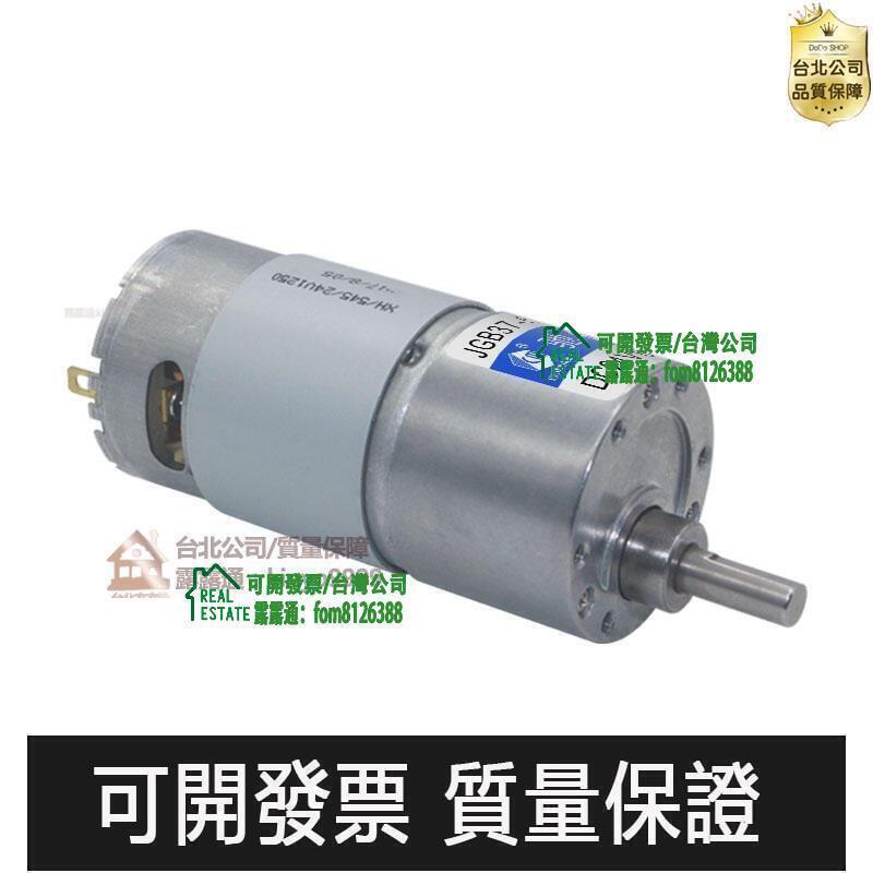 【全球優品滙】電機JGB37-545直流金屬齒輪減速電機低速馬達12V24V