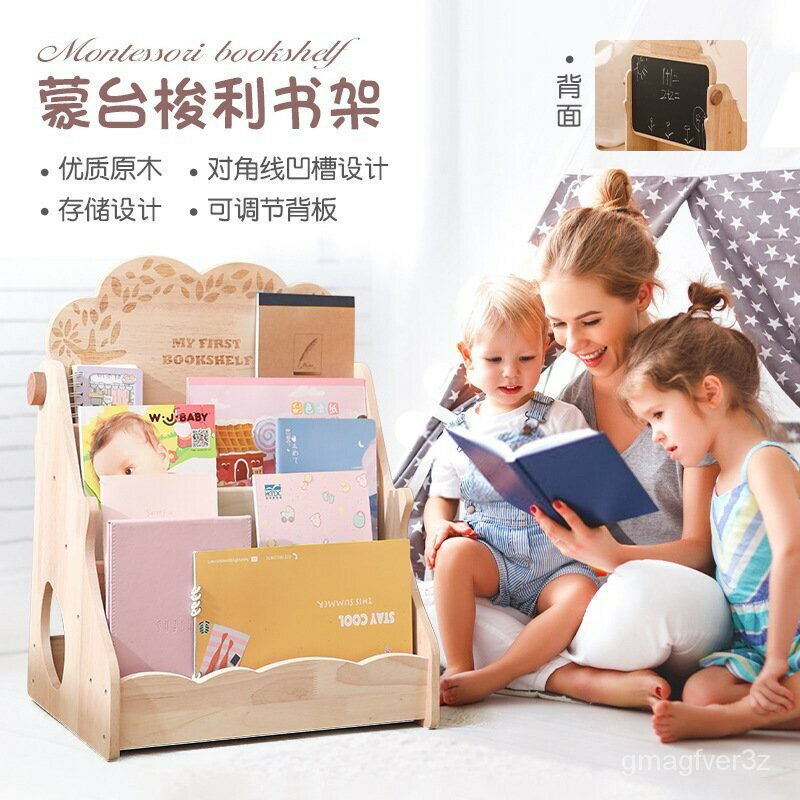 【臺灣熱銷】早寶寶益智多功能書架黑闆塗鴉寫字練習懞特梭利學習書架