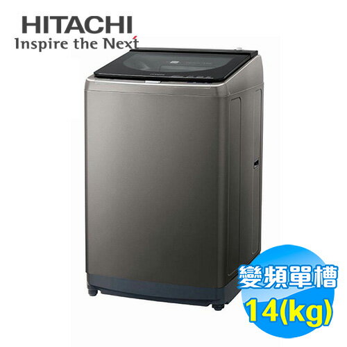 <br/><br/>  日立 HITACHI 14公斤 變頻 自動槽洗淨 洗衣機 SF140XWV 【送標準安裝】<br/><br/>